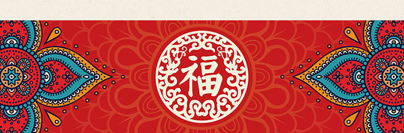 福字_绒面材质_22