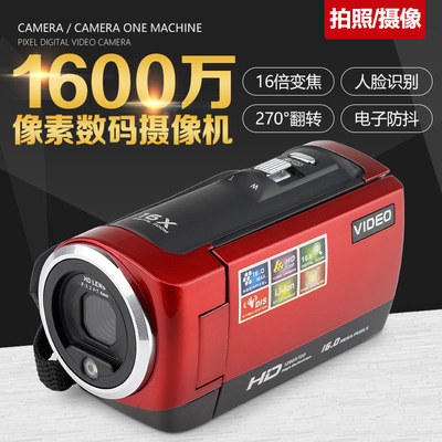 Ko Mei Rui /KOMERY 1600 Pixel Digital high definition video camera household Portable Photograph selfie VCR