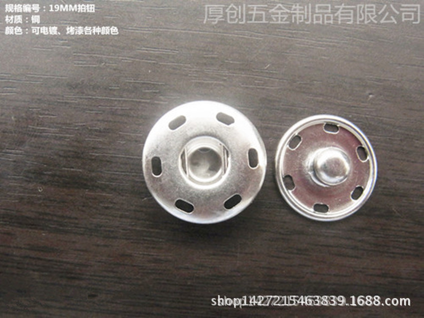 厂家大量批发金属拍钮按扣手缝钮压扣