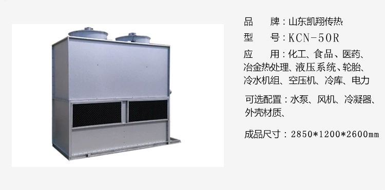 闭式冷却塔参数