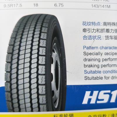 华盛不三包全钢子午线载重轮胎HU107|ms