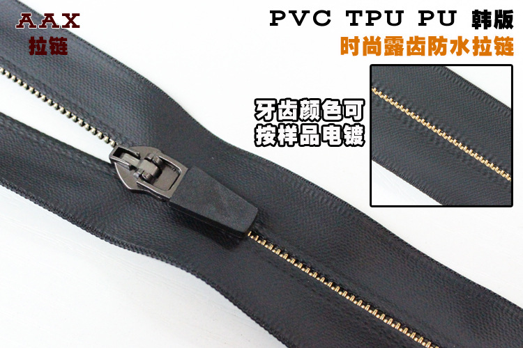 AAX拉链 5号尼龙防水拉链开口服装外套羽绒服拉链pvc/tpu防水拉链详情19