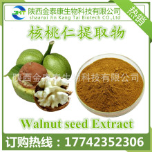 ȡ 10:1  ʷ Walnut seed Extract F؛]