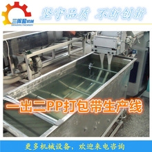 湖南PP打包带生产线挤出机 湖南塑料打包带挤出机生产公司