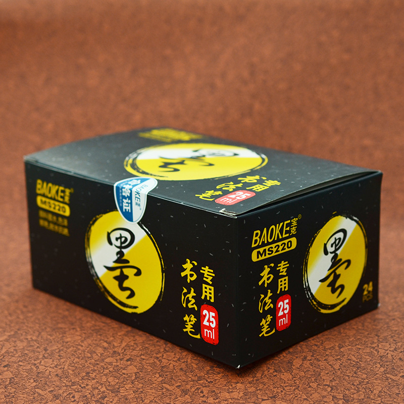 寶克MS220書法筆補充墨水 顏料墨水適用書法筆秀麗筆墨水25ml