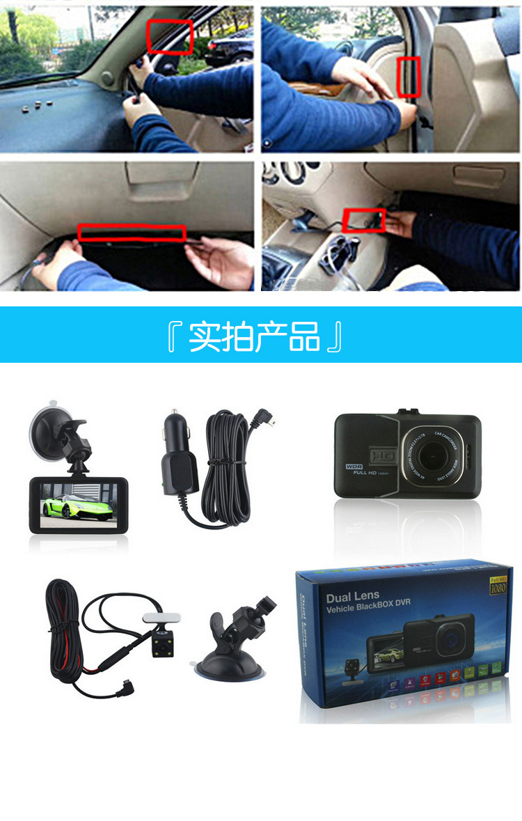 GT300记录仪双镜头_05