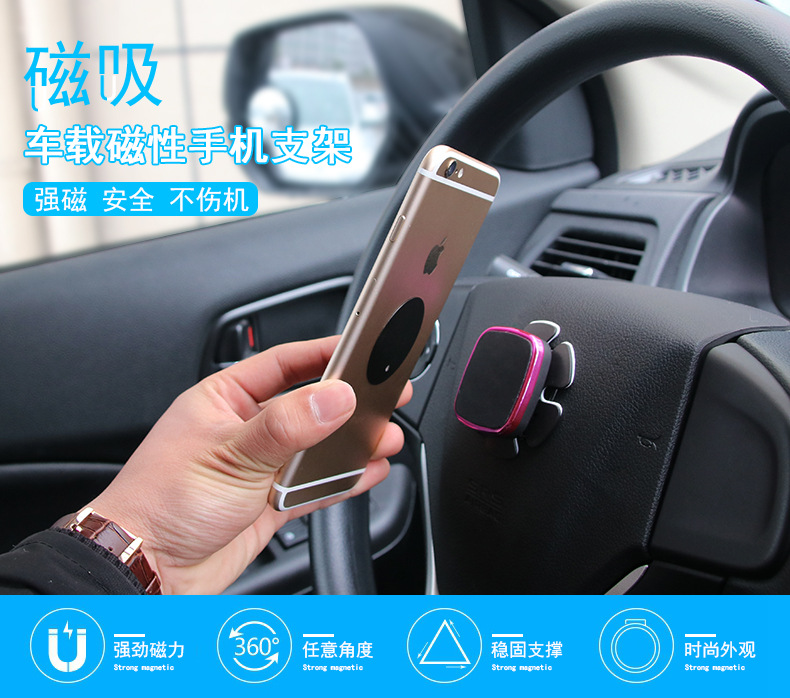车载多功能磁性手机支架_01