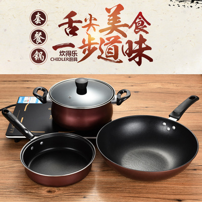 厂家直销锅具套装  不粘锅三件套 一件代发|ms