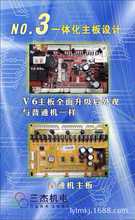 麻将机遥控来好运 程序稳定 佳硕遥控实业