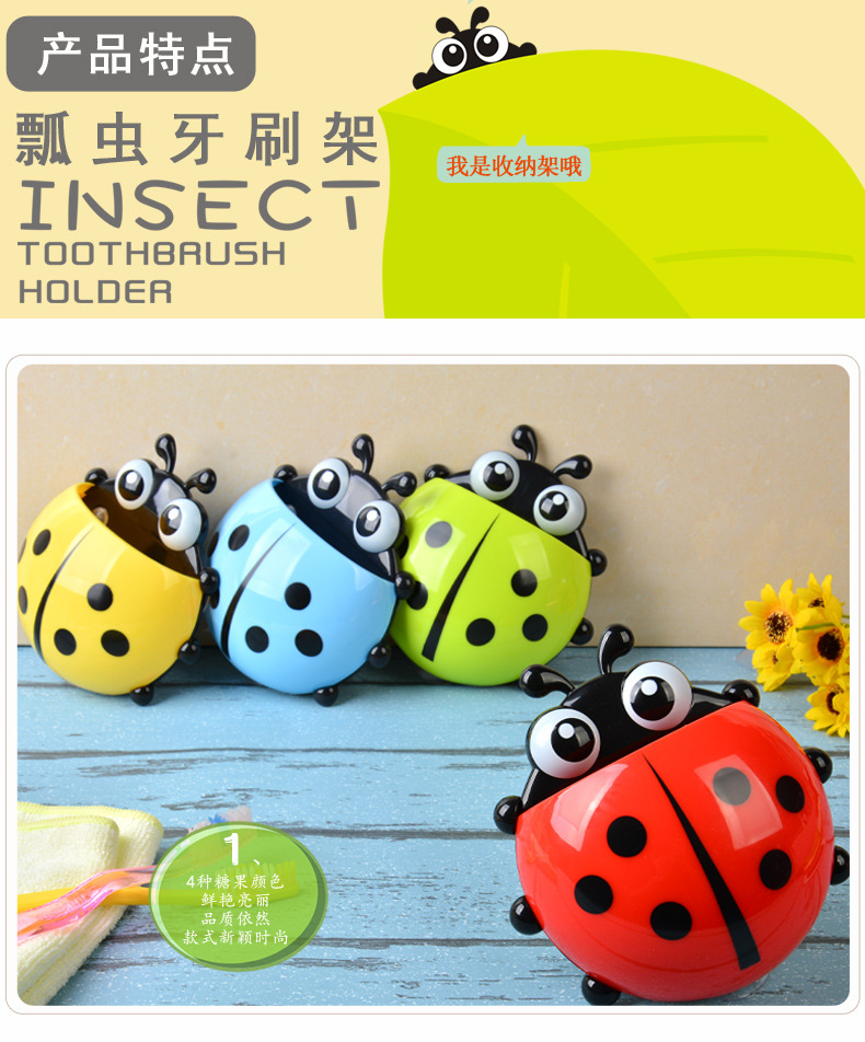 RB228飘虫牙刷架05