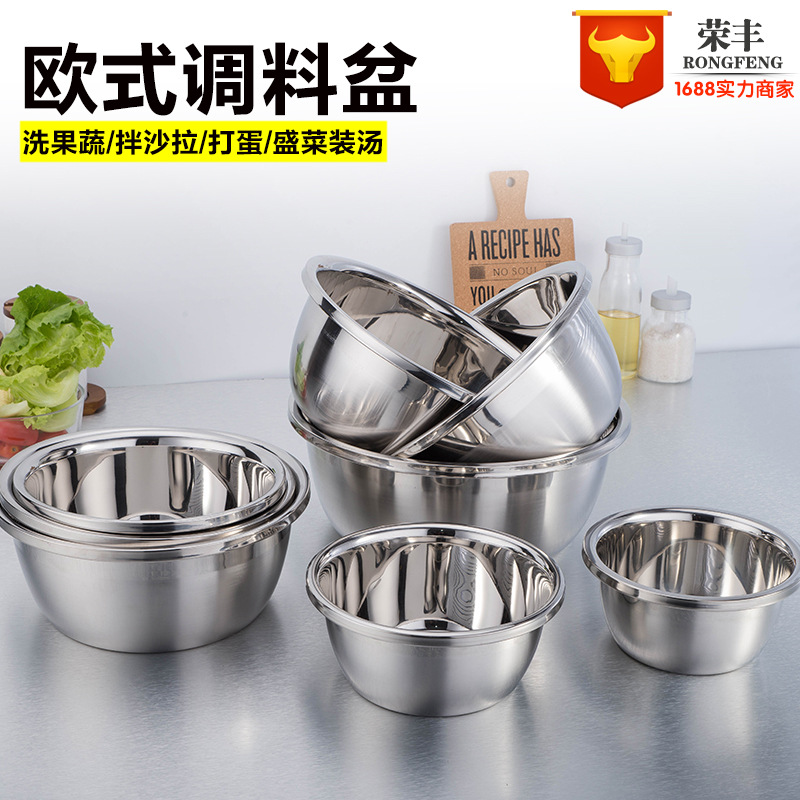 加厚加深不锈钢盆 1.5厘 欧式调料缸家用沙拉碗打蛋盆烘焙调料盆|ru