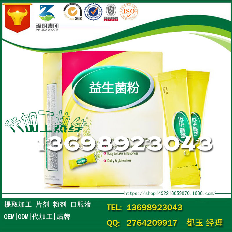 baidu-固体饮料益生菌1