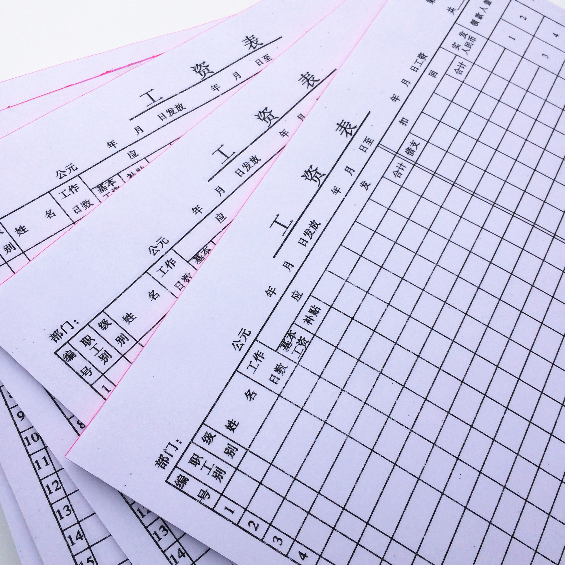 10本装工资发放表 16k横式工资表本 员工工资单 表单财务用品报表