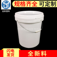 16L加厚塑料桶麦芽糖浆桶果糖塑料桶16升防水涂料桶润滑脂黄油桶