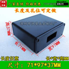 DIY铝盒铝壳电子元件铝壳体97*37*71mm 仪表仪器铝型材外壳逆变器