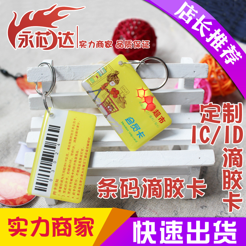 Custom manufacturer Bar code membership card Dropping Gum Membership Card Dropping card manufacturer Barcode Two-dimensional code Serial number