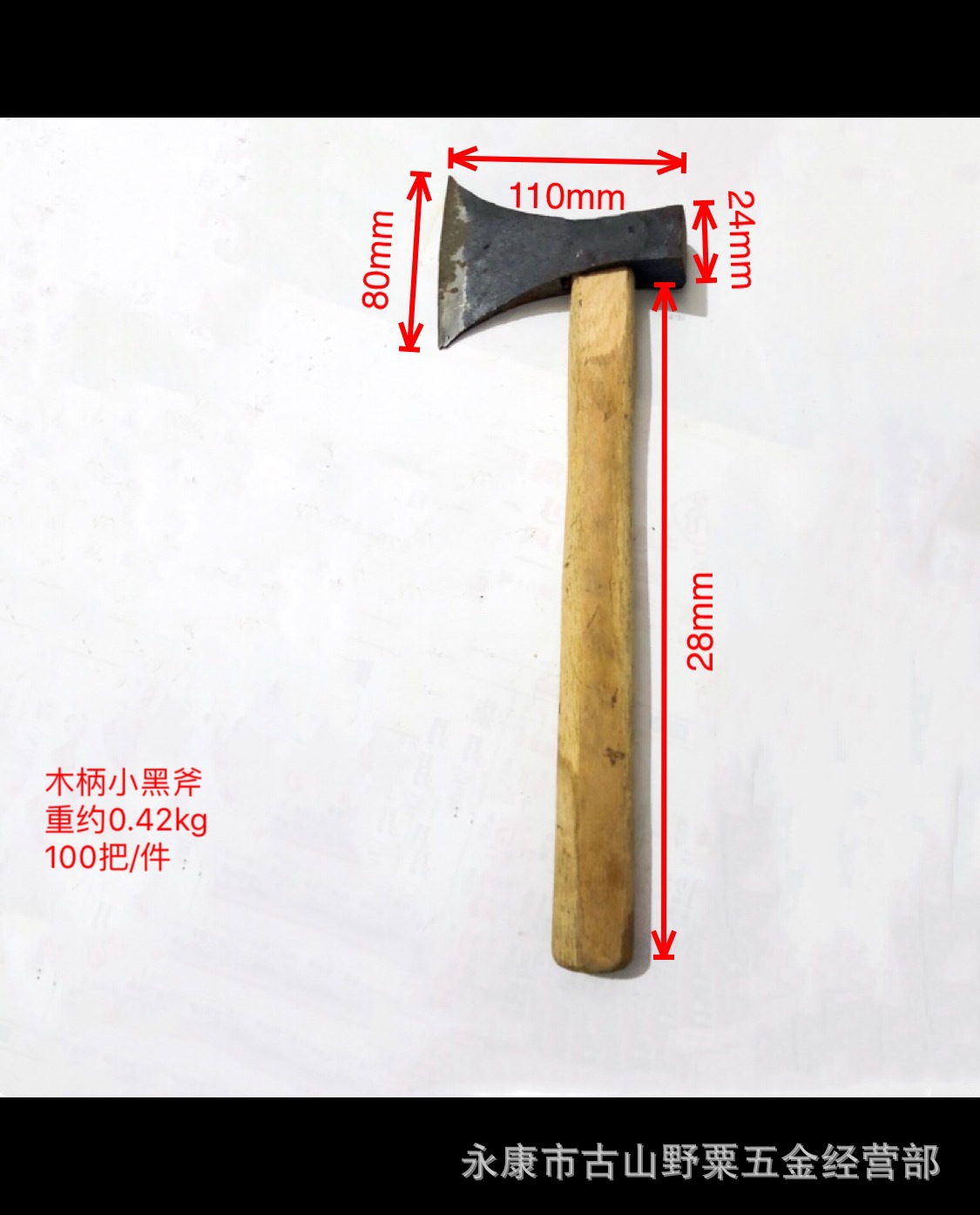 斧头柄形状图片,工艺斧子图片,斧头把的样式图片(第8页)_大山谷图库
