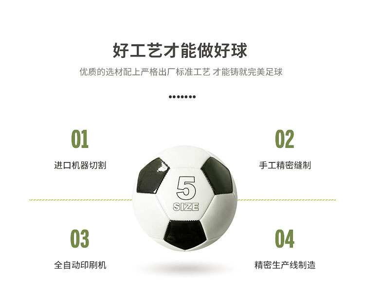 JPG---足球详情页_02