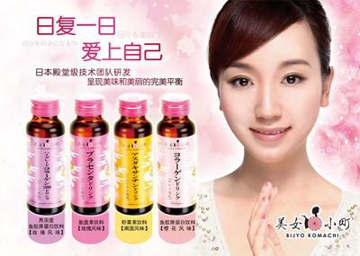 深海鱼胶原蛋白酵素混合果汁饮品/饮料贴牌代加工OEMODM