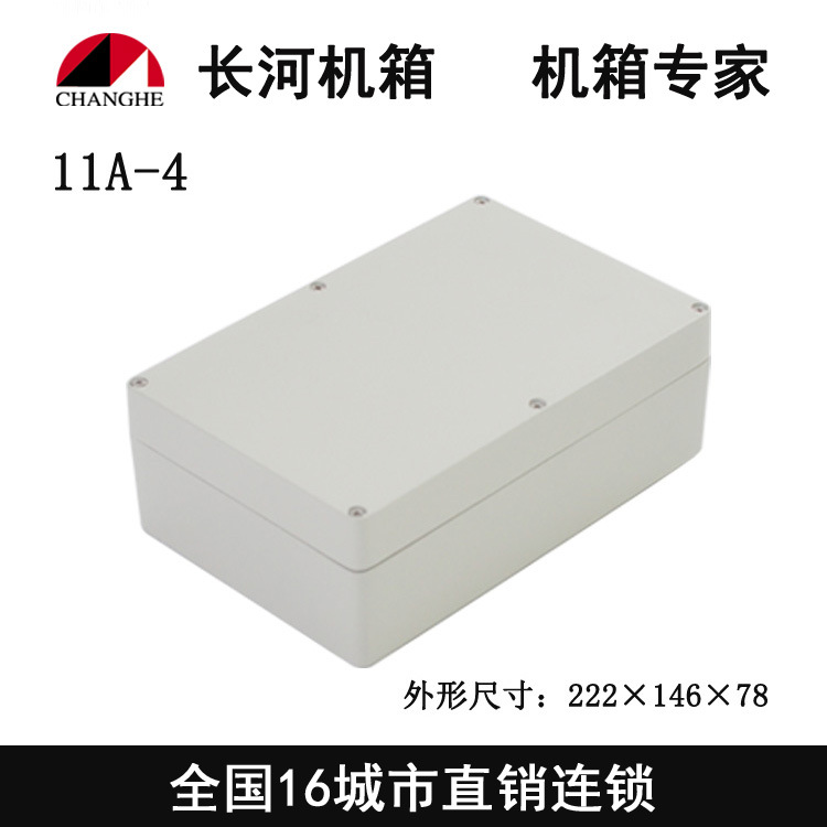 接线盒 防水接线盒 压铸铝防水接线盒 户外接线盒11A-4