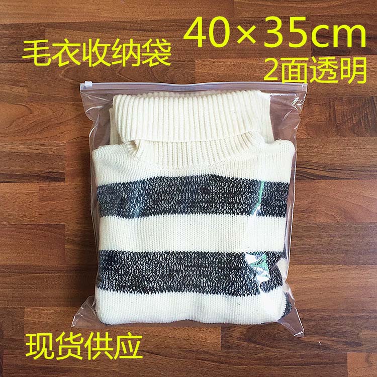Clothing store bag zipper bag 35*40 clothes packaging bag spring and autumn plastic transparent self-sealing bag wholesale