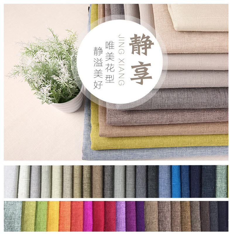 高档加厚棉麻防滑沙发布料涤麻混纺亚麻布抱枕靠垫工程面料批发