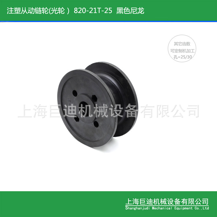 巨迪厂家供应820系列 21齿从轮链轮,820系列配套链轮/传动轮/齿轮