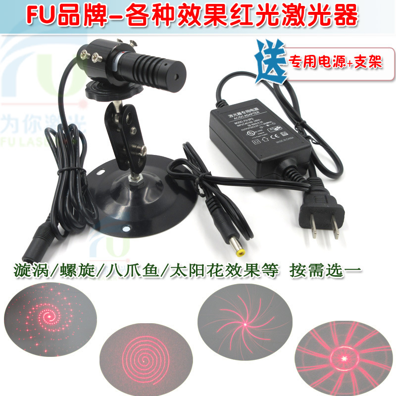 漩涡螺旋八爪鱼太阳花效果红光激光器 光点大小可调红外线定位灯