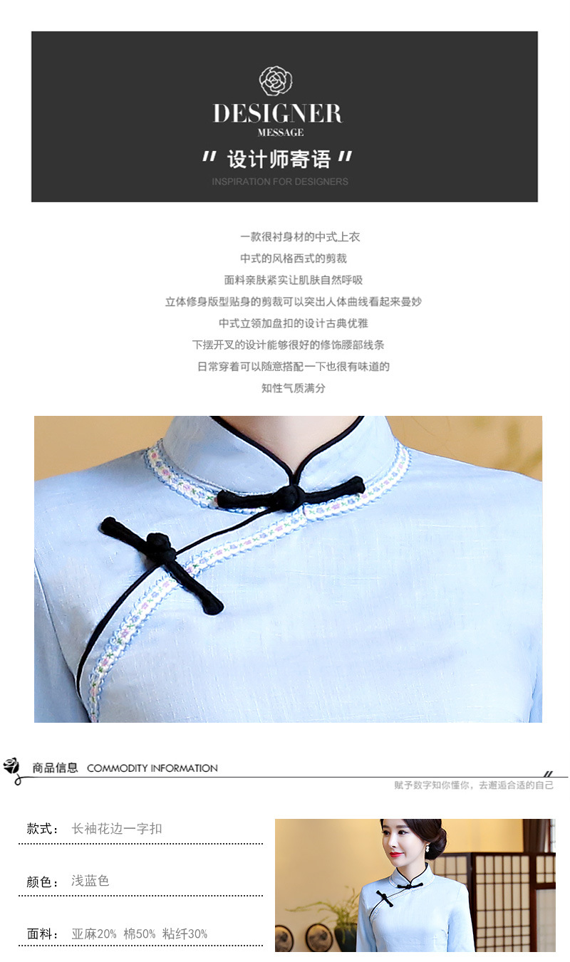 长袖花边一字扣-浅蓝色_03