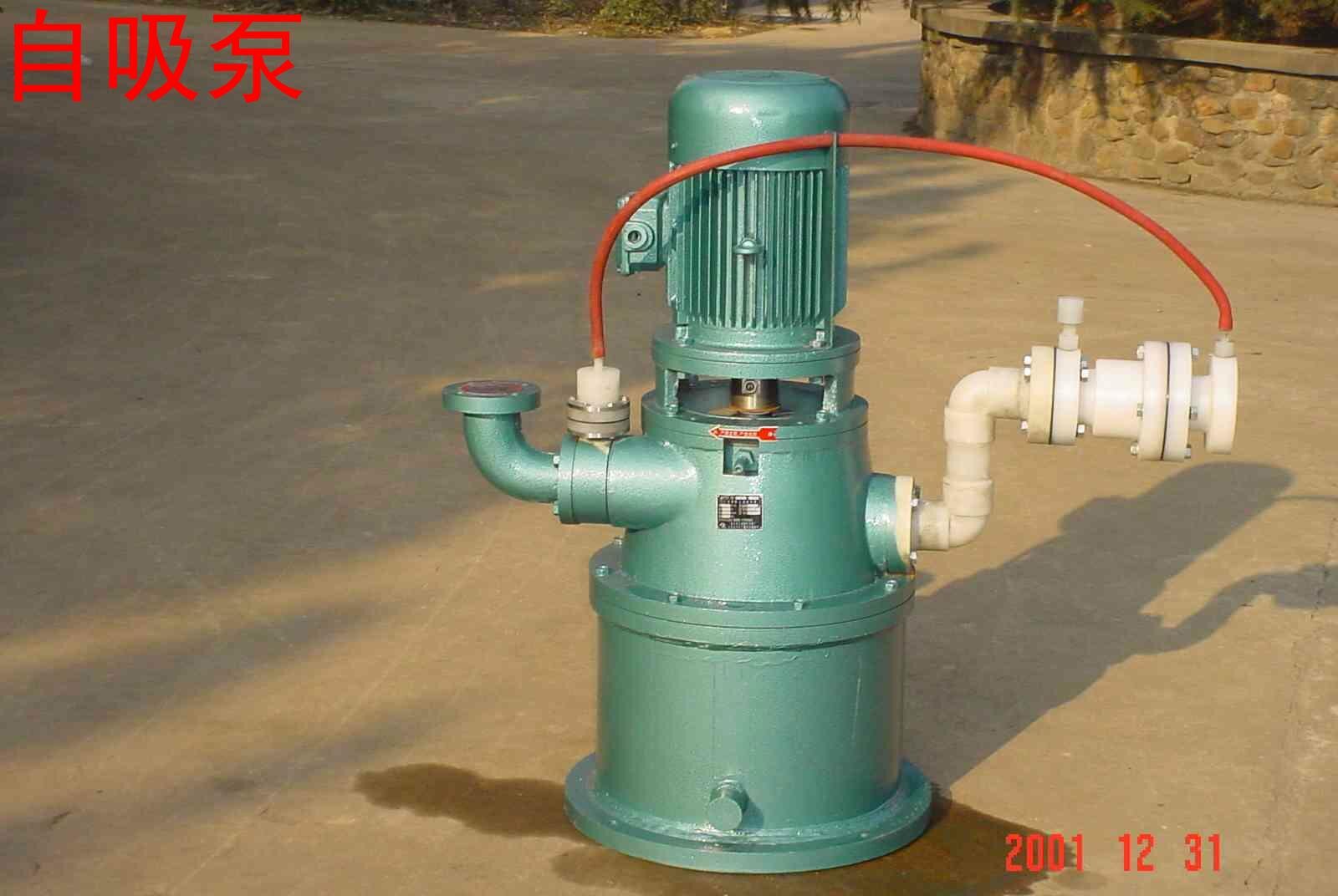 供应FZU系列自吸泵