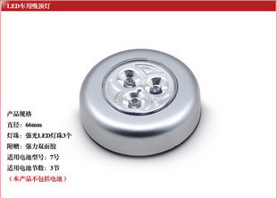 Creative Round Touch Light 3LED As Light Car Use Knock Light Car Loading Small Night Light Sticker Car Interior Atmosphere Light