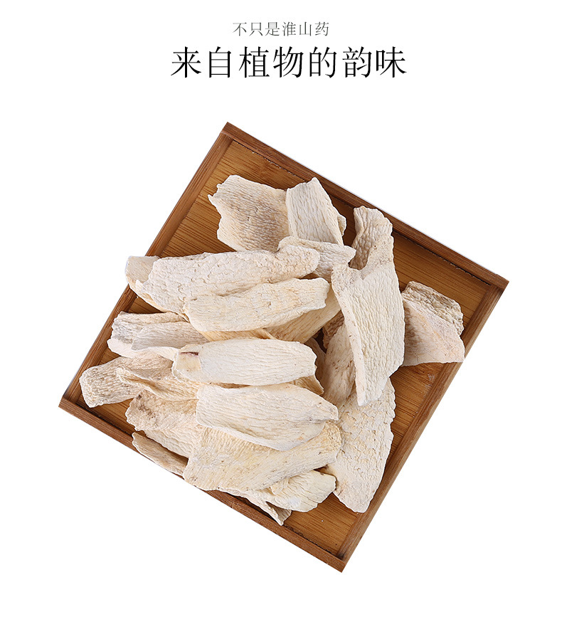 Dried Chinese Yam Slices Huai Shan Yao Low Temperature Baked Ready to Eat 500g quality and texture