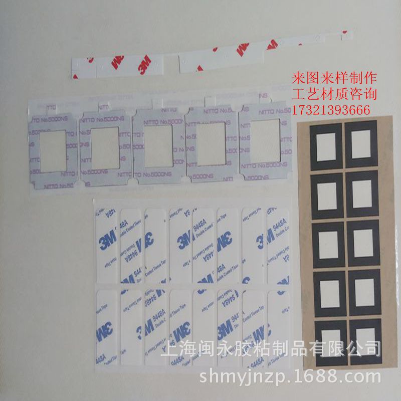 厂家定制 模切 耐高温胶带 电子胶带 麦拉 免费打样 来图来样制作