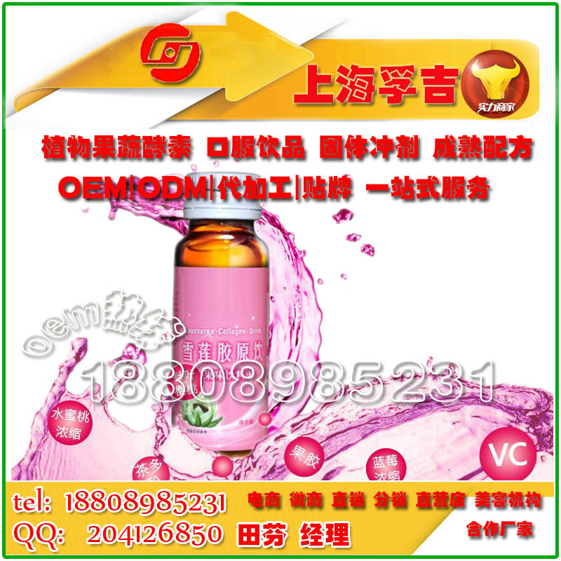 baidu饮品雪莲胶原蛋白4