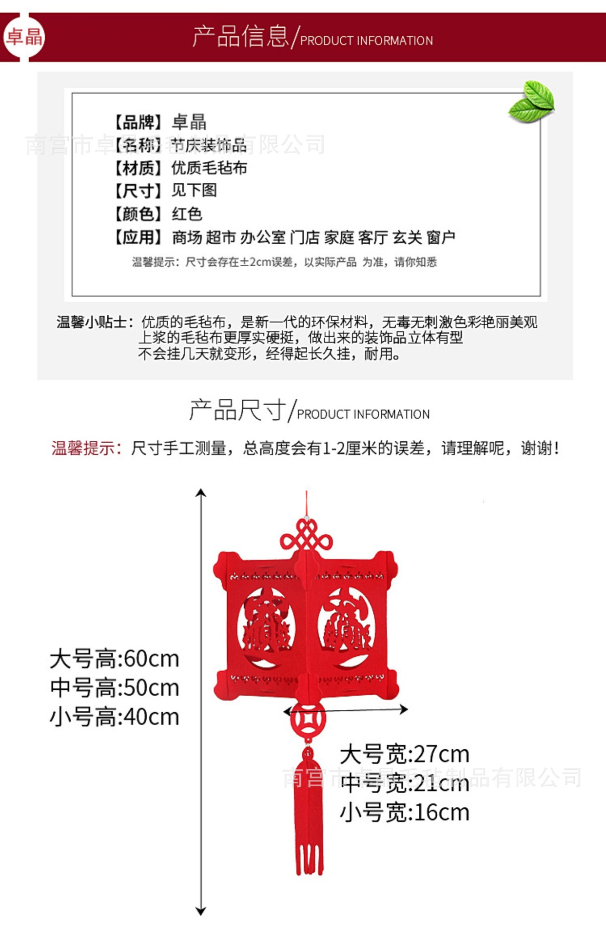 中秋国庆元旦春节大红灯笼挂件装饰