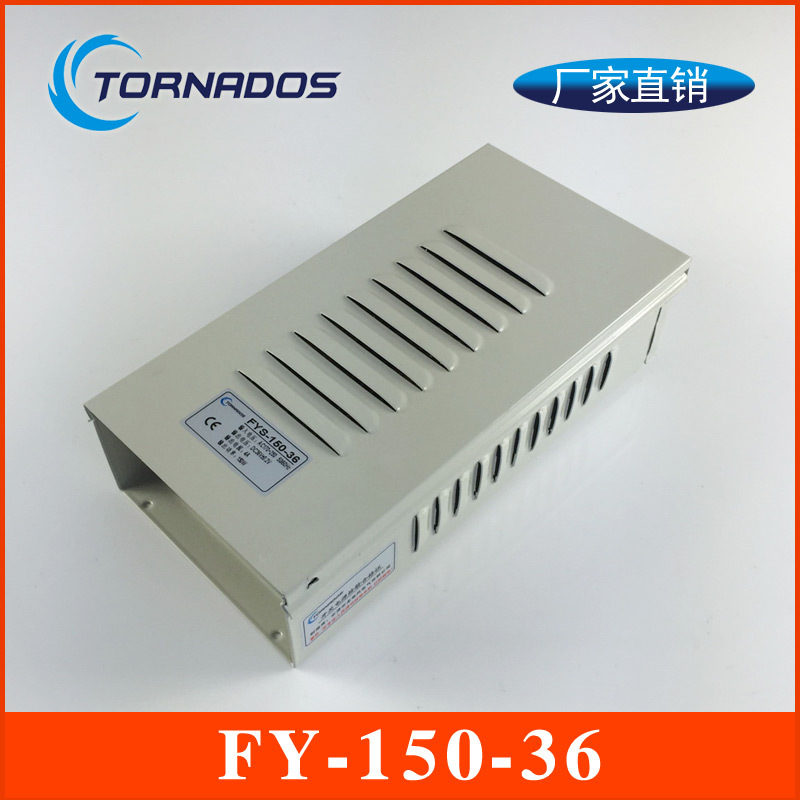 150W36V防雨开关电源FY-150-36户外电源