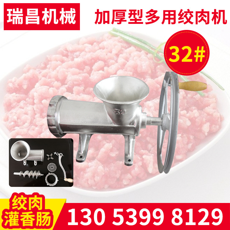 多功能手动绞肉机碎肉机 32#家用碎肉机手动 小型手摇绞肉机