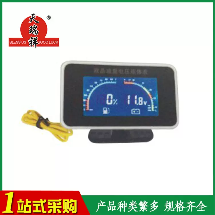 汽车仪表 液晶油量电压连体表 TRX-328型油量电压连体表液晶组合
