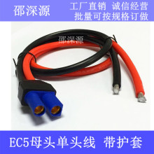 EC5ĸ�^�B�Ӿ�/��܇�����Դ�A�Ӿ�/10AWGȫ�~���z�� ���o��