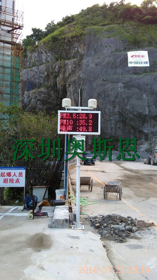 北京施工工地扬尘污染预警监控系统 实时在线监测 物联网云监控