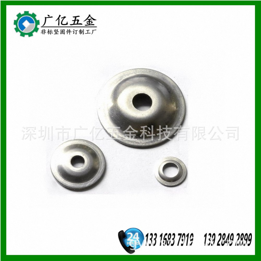 碗形冲压片   五金冲压产品加工厂