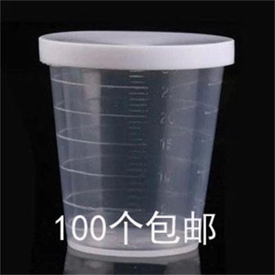 现货30ml量杯带盖塑料量杯塑料量桶 pp小量杯 30毫升喂药测量杯|ms