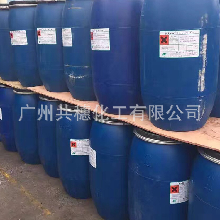 供应洁浪AES 赞宇 立智aes  脂肪醇聚氧乙烯醚硫酸钠 沙索aes