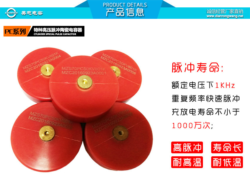 加速器高频脉冲高压电容 10kv10000pf