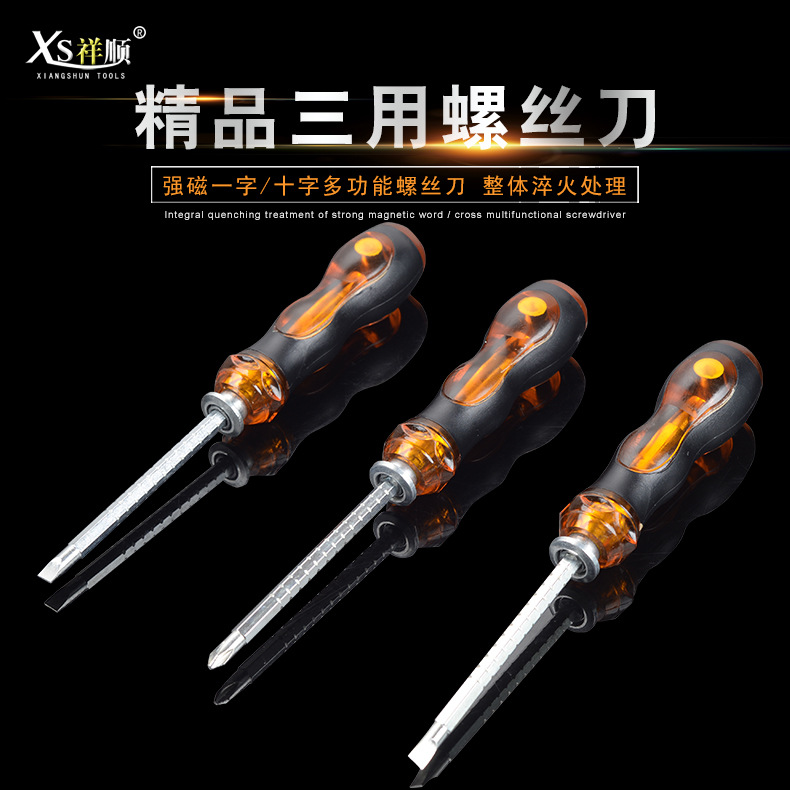 厂货供应祥顺伸缩三用拐杖螺丝刀一字十字多功能螺丝刀