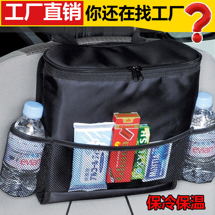 新款 汽车冰包 椅背袋置物袋储物收纳包 汽车多功能牛津布收纳袋