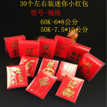 结婚利事封 搞活动迷你小红包 婚庆 烫金创意永吉红包 厂价直销