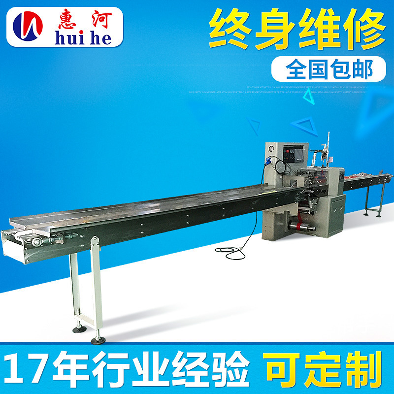 枕式包裝機