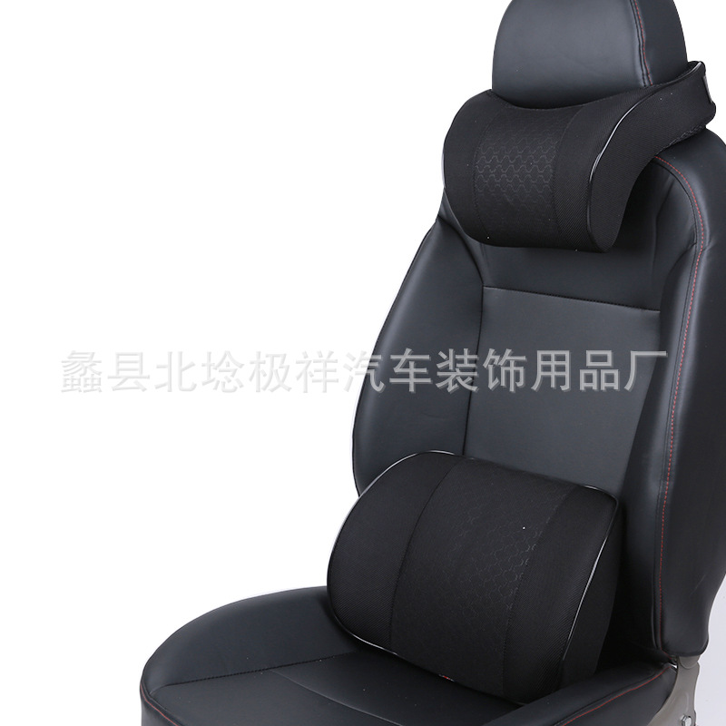 新款记忆棉汽车颈枕靠枕冰丝头枕车载护颈枕四季通用|ms