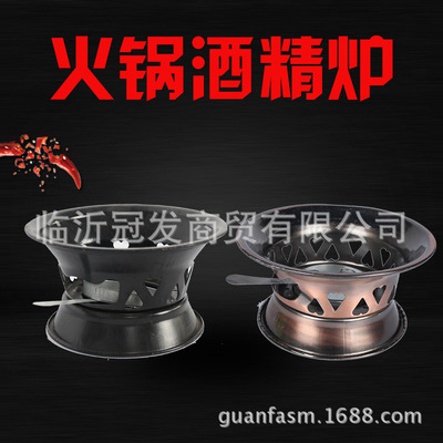 厂家直销固体酒精炉幸运炉 铁艺炉酒吧鼎锅小火锅 干锅仔酒店用品